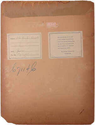 Джастис Мартин. Морская болезнь